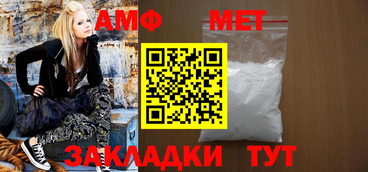 Миллерово  АМФЕТАМИН Розовый  Amphetamine  Вход с VPN 