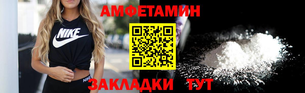 Амфетамин Розовый Миллерово