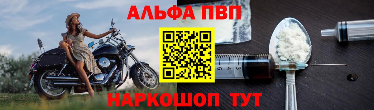 A-PVP  Альфа ПВП СК  Вход с VPN  Миллерово  A-PVP VHQ 