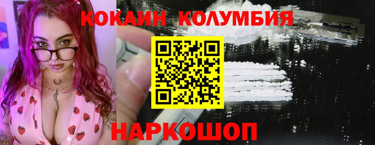 COCAIN Перу  Вход с VPN  Кокаин  где можно купить   Миллерово 