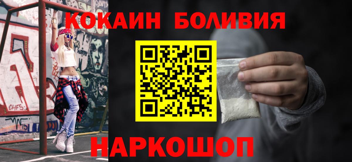 КОКАИН 97% Миллерово