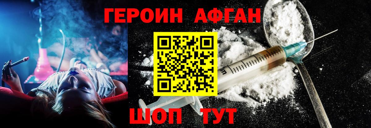 Героин гречка  Вход с VPN  Миллерово 