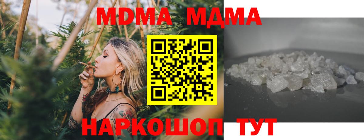 MDMA  MDMA молли  МДМА молли  Вход с VPN  Миллерово 