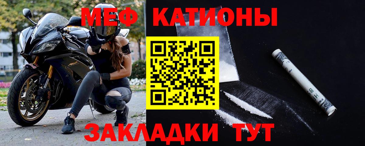 Мефедрон мука Миллерово