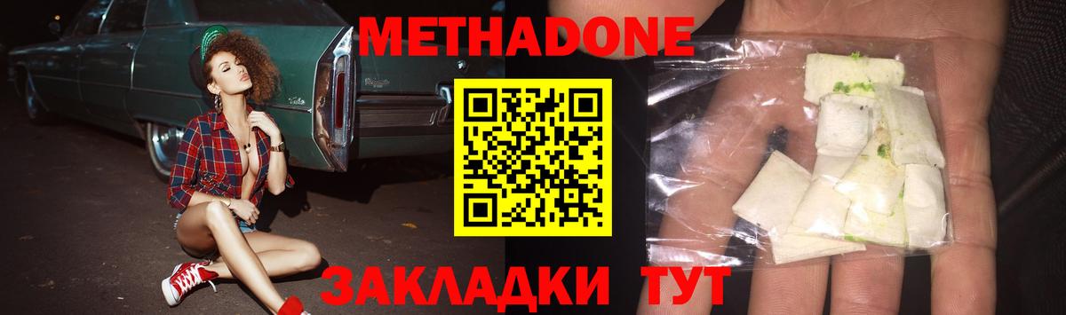 Миллерово  нарко площадка какой сайт  Метадон кристалл  Вход с VPN  Метадон methadone 
