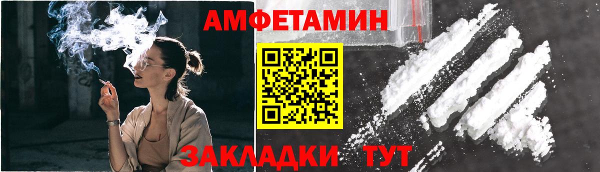 МЕТАМФЕТАМИН Декстрометамфетамин 99.9%  Вход с VPN  Миллерово 