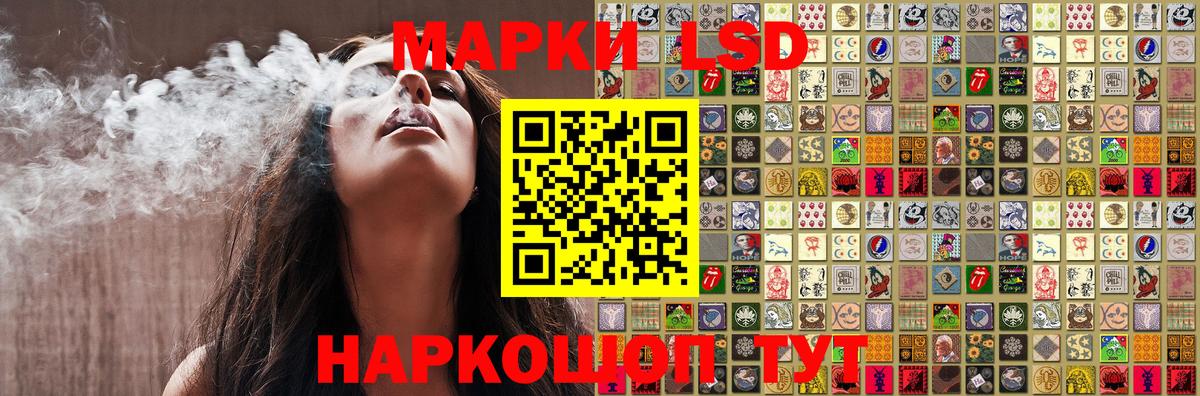 Наркотические марки 1,5мг Миллерово
